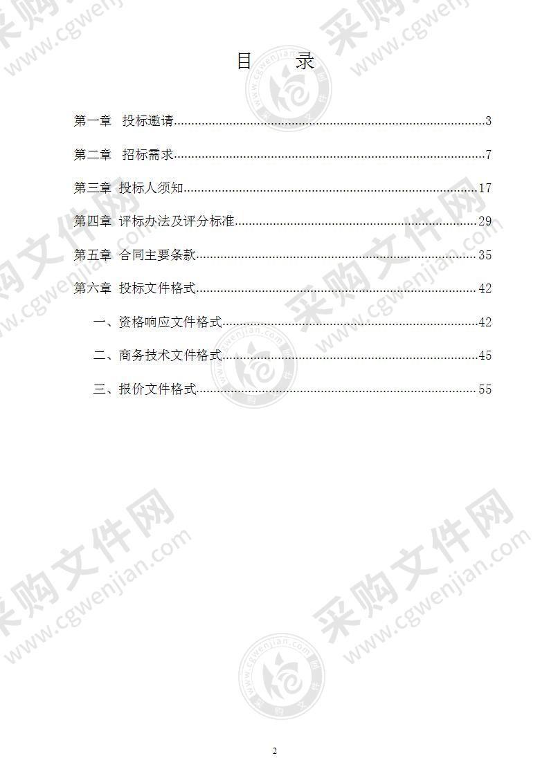 汇溪镇镇区垃圾清扫清运保洁服务项目