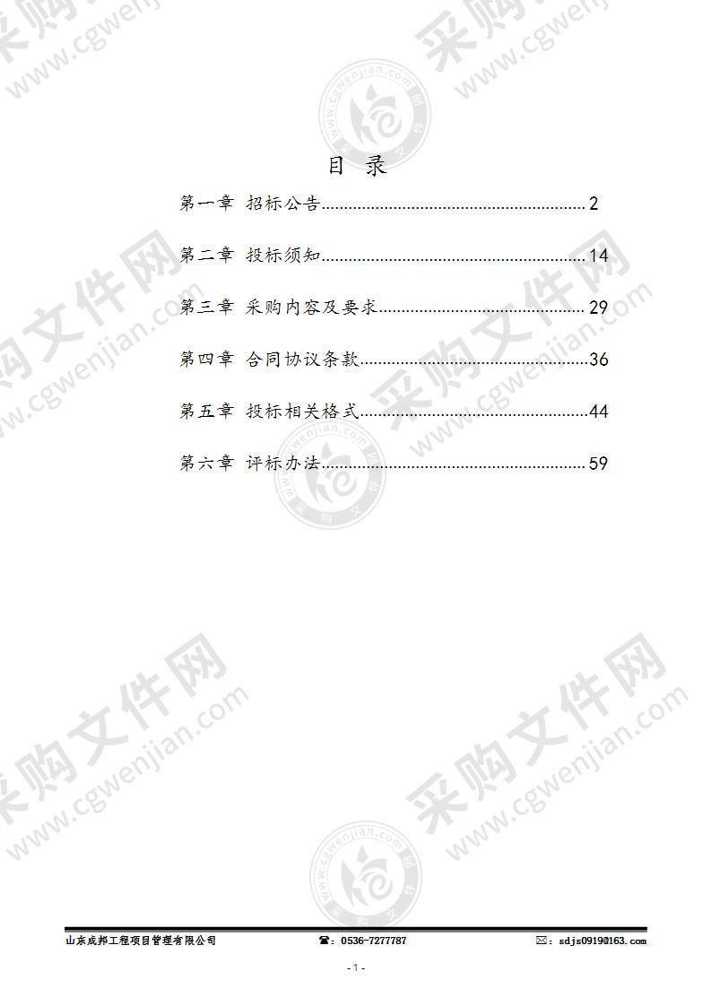 潍坊市不动产登记中心不动产登记辅助服务项目