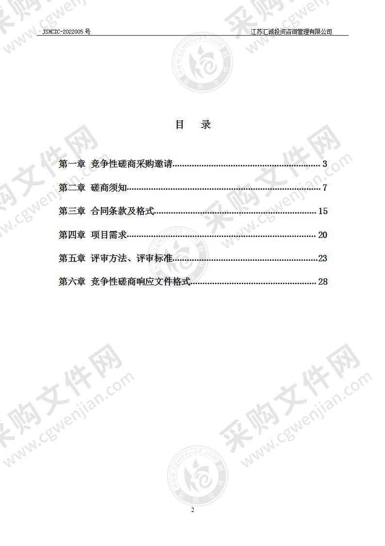 扬州市林权类不动产登记系统升级项目