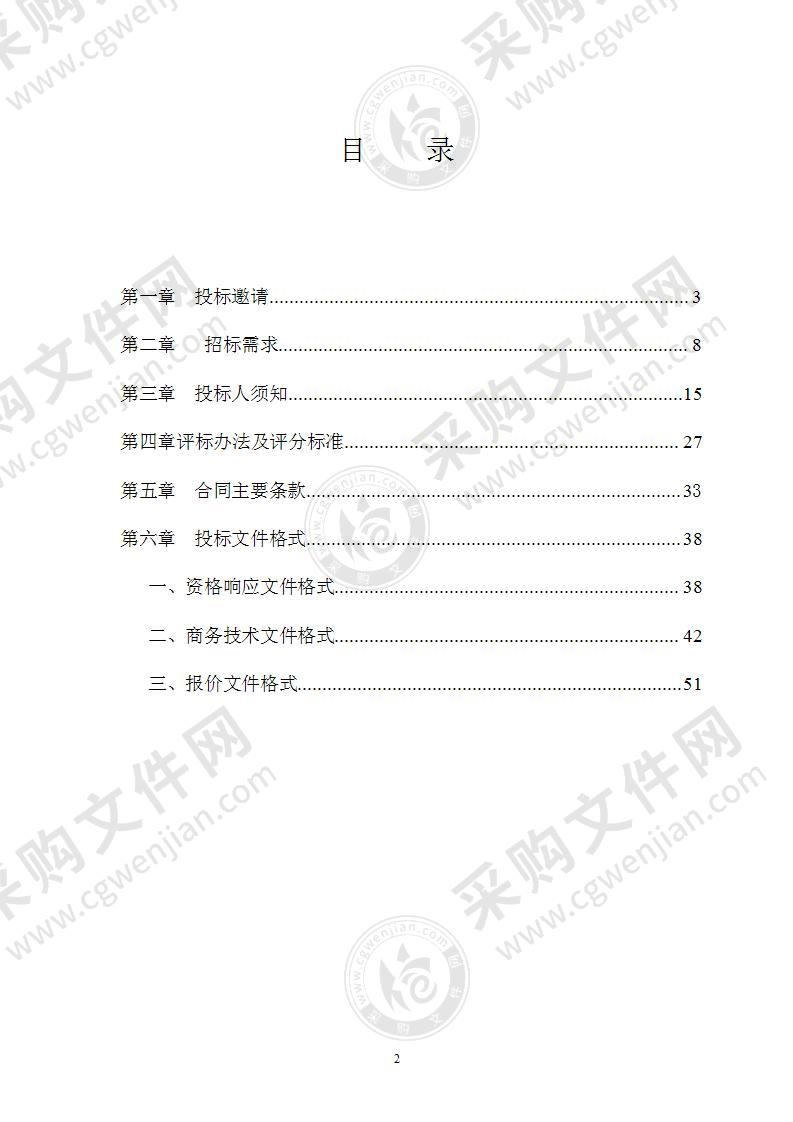 临海市水务集团球墨铸铁水表箱及窨井盖等物资采购