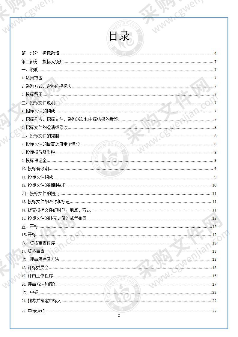 西宁市湟中区“互联网+不动产登记”及“一窗受理”信息平台