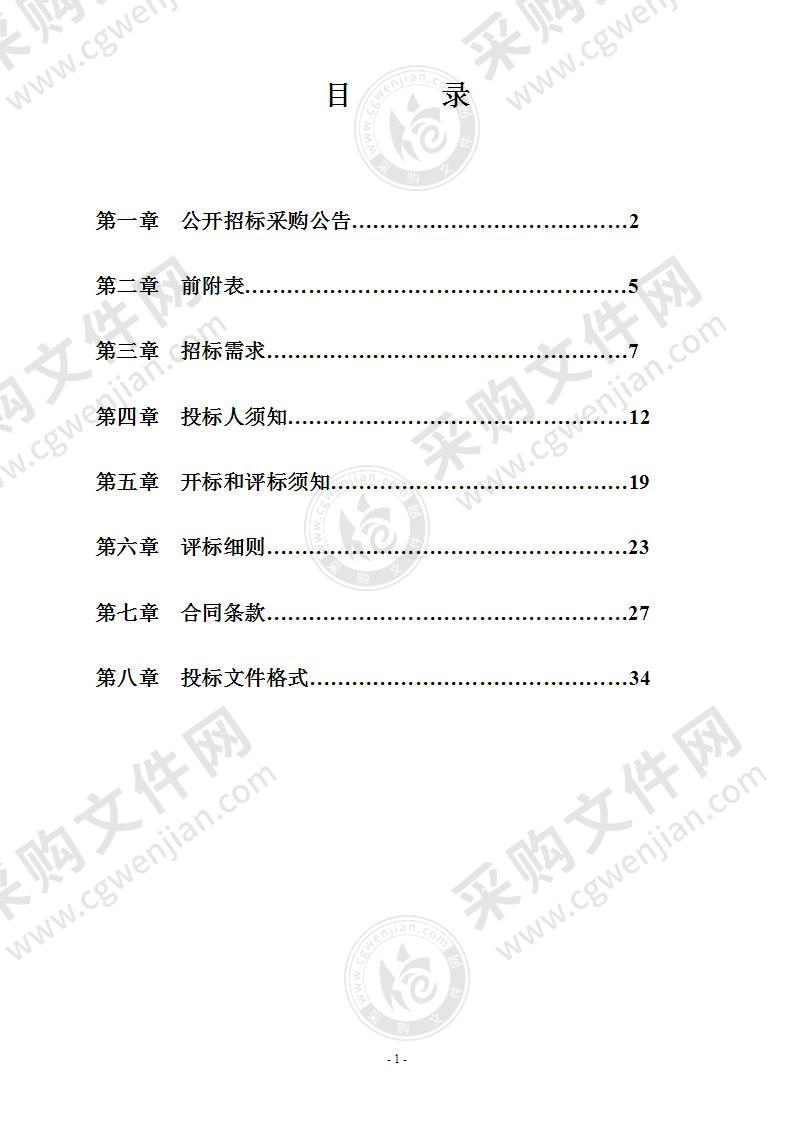 兰溪市芝堰水库饮用水水源保护区勘界定标项目