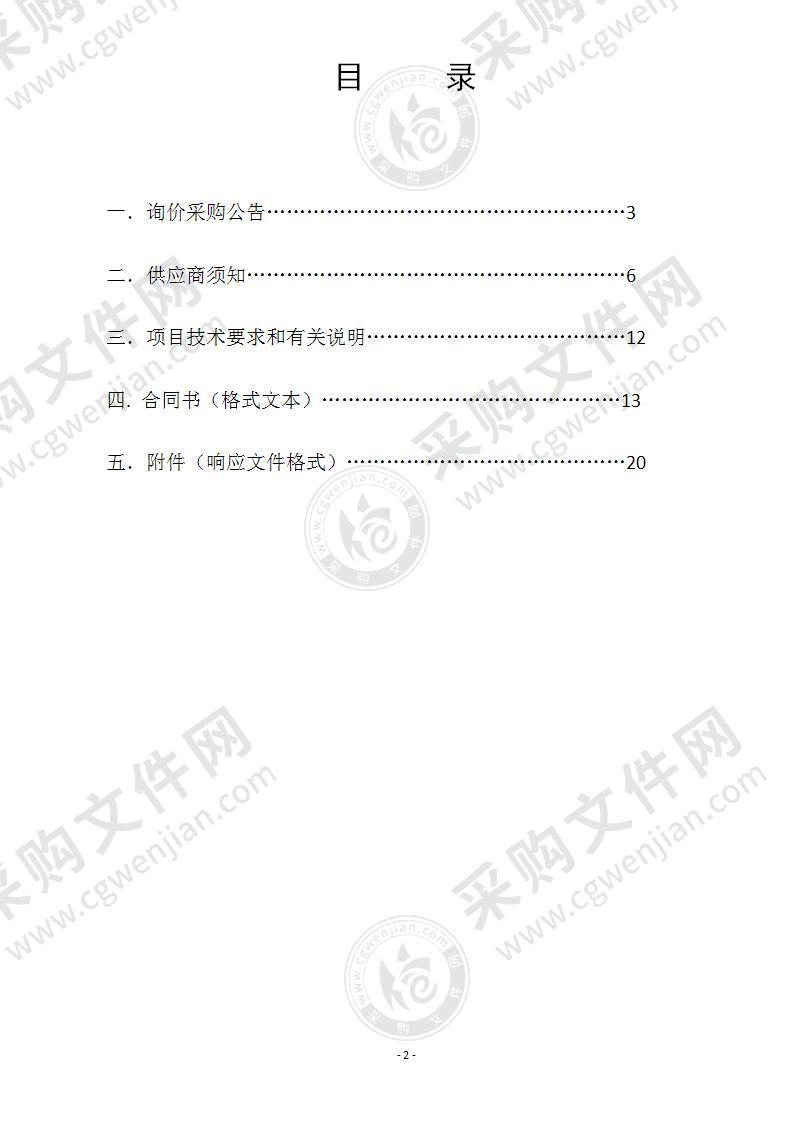 2021年宝应县省级绿色防控示范区绿色防控物资