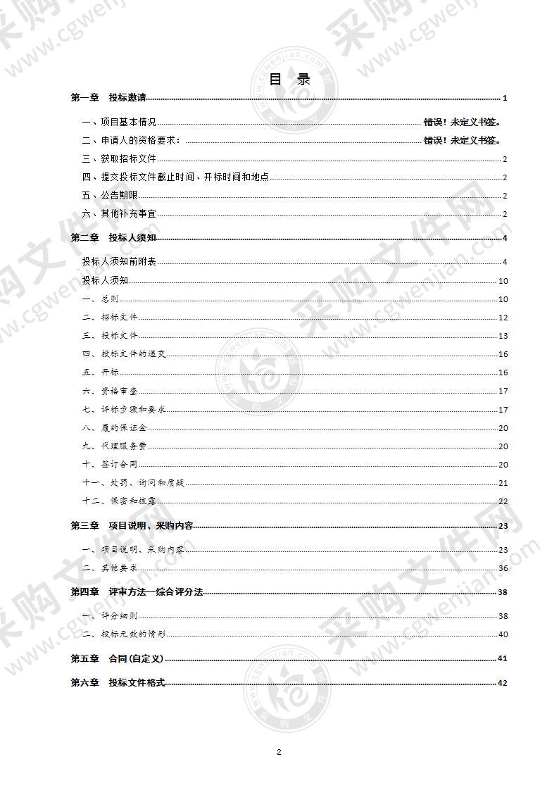 德州市应急管理局移动应急指挥车购置