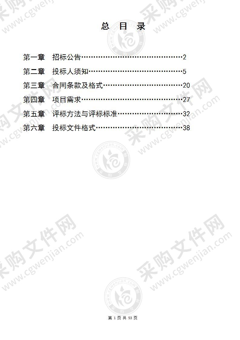 盐城市食品药品监督检验中心三重四级杆液相色谱质谱联用仪采购及安装等相关伴随服务项目