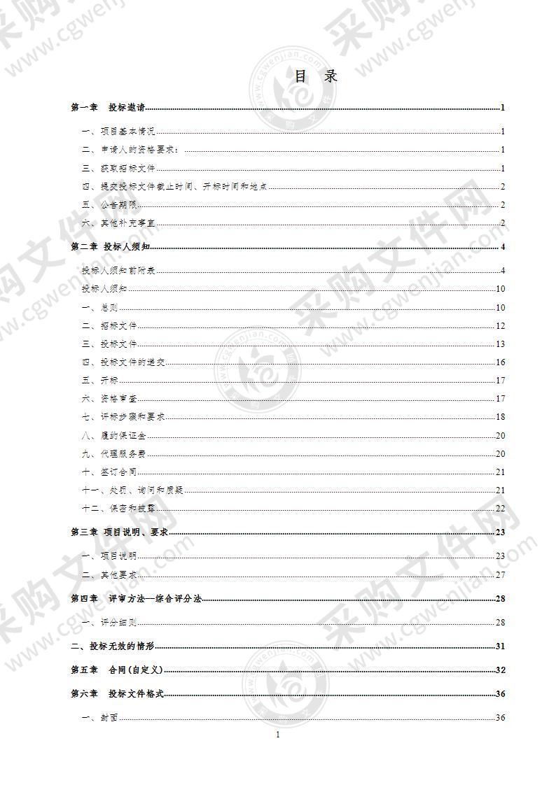 德州职业技术学院购买2022年保安服务项目