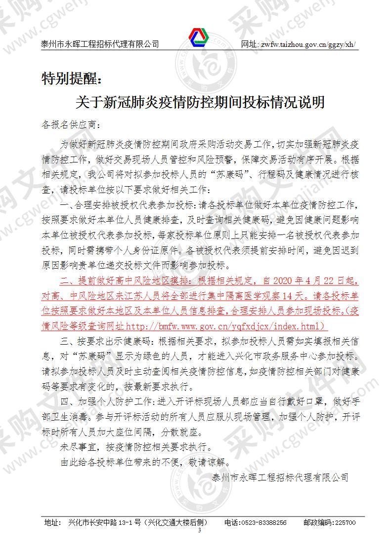 兴化市戴南镇北酸洗中心地块污染场地治理及修复项目跟踪审计