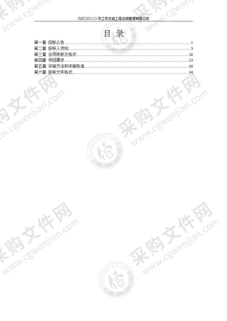 扬州大学电子计算机断层扫描仪项目