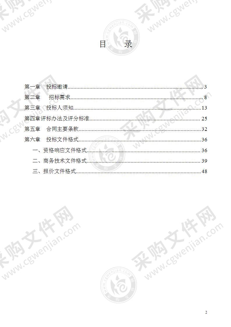 临海市水务集团2022年度超声波水表带采集终端（GPRS）采购