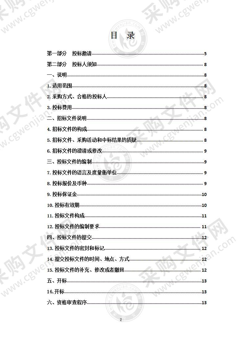 海南州贵德县2022年职业技能提升培训项目