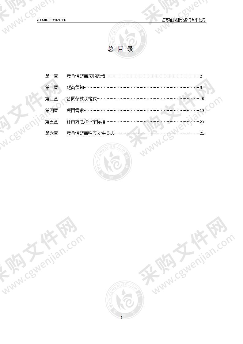 扬州市邗江区青少年素质教育基地建设项目