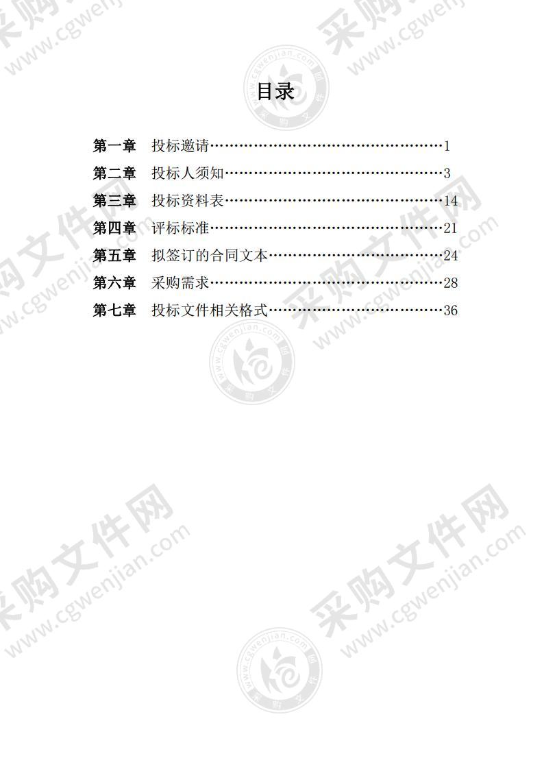 睢宁县2021年度国土变更调查项目