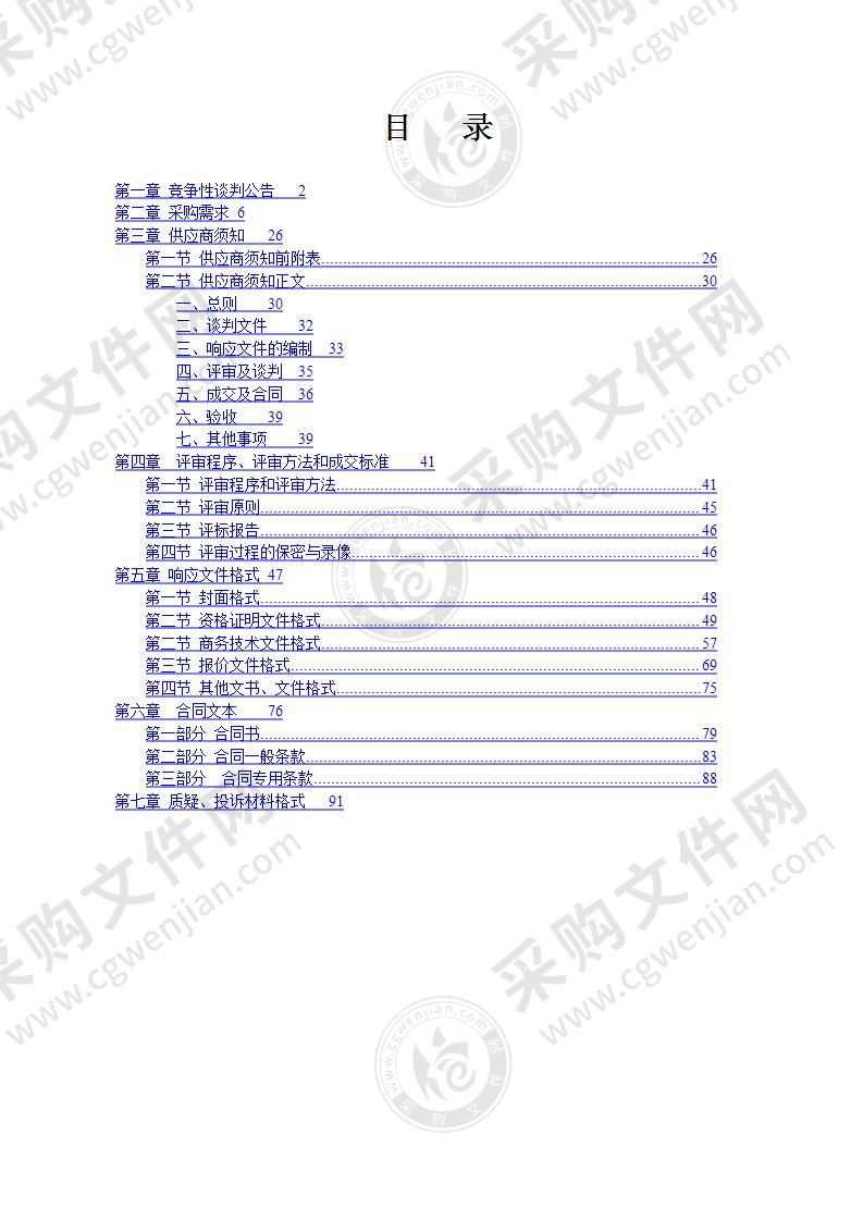 南宁市明天学校室内LED显示屏采购（图书馆）