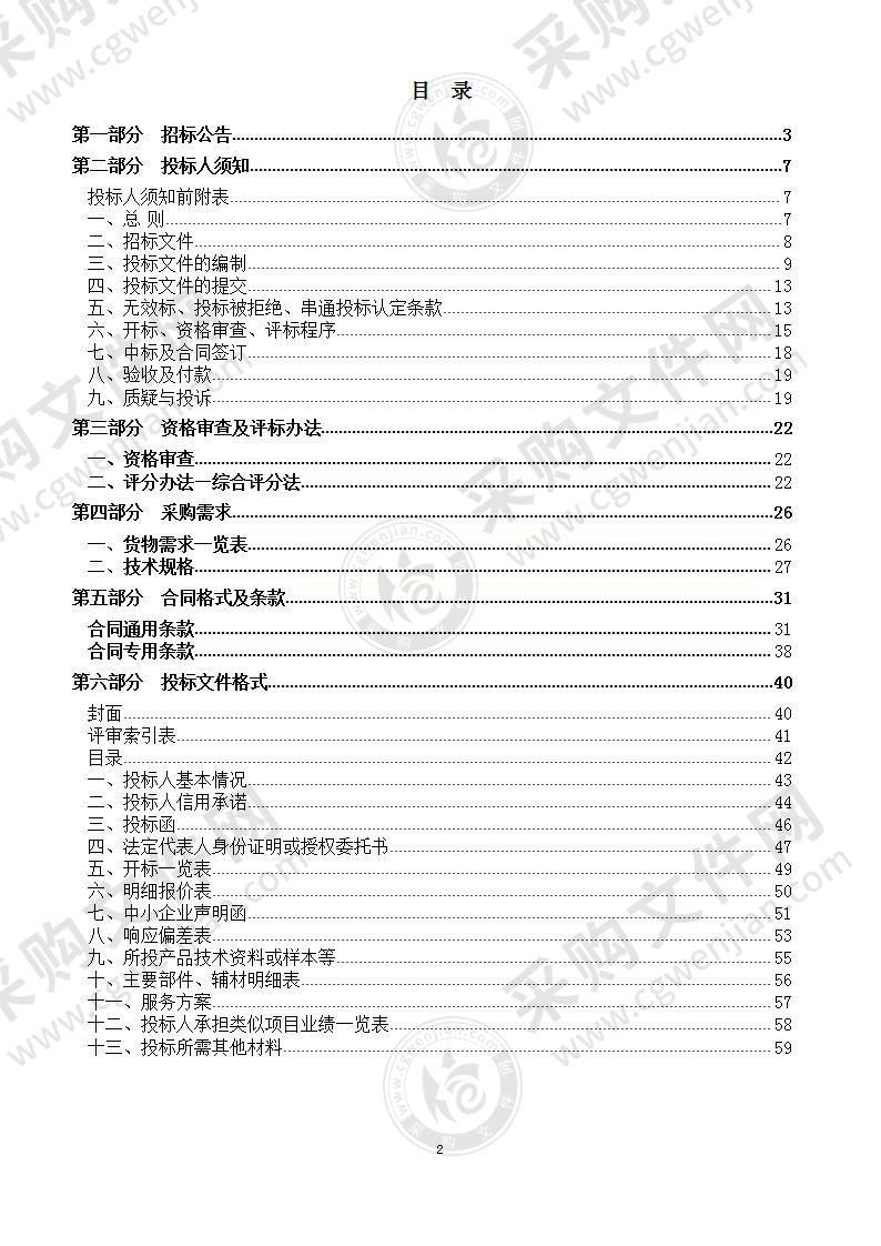 南京市溧水区柘塘中心卫生院X计算机断层摄影设备采购项目