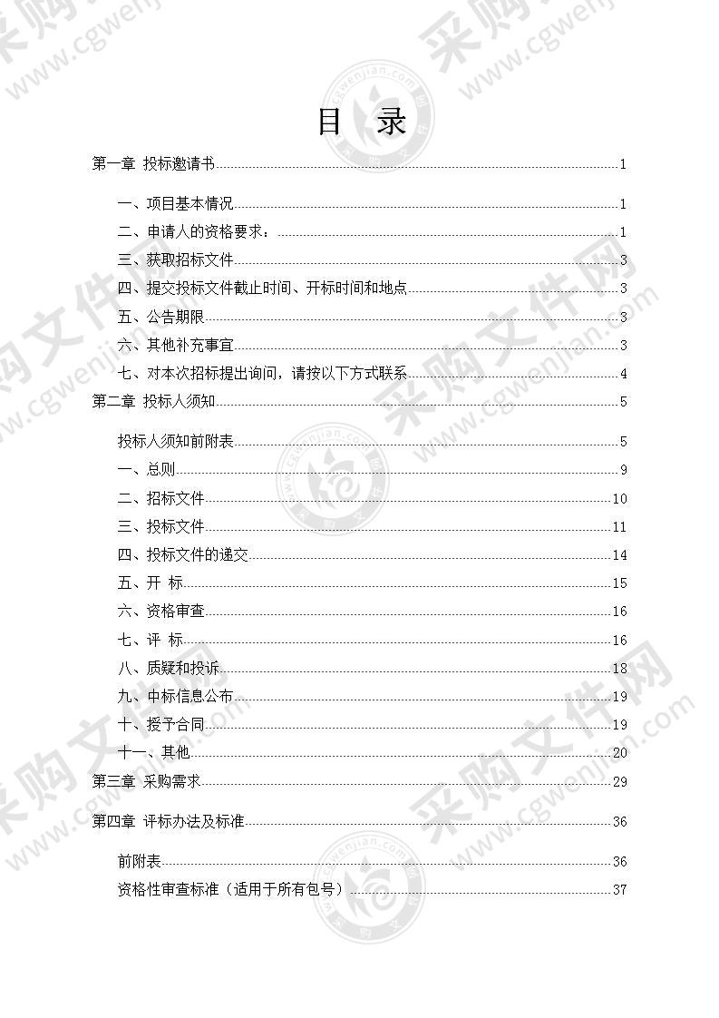 海口市2022-2024年污泥处理处置政府购买服务