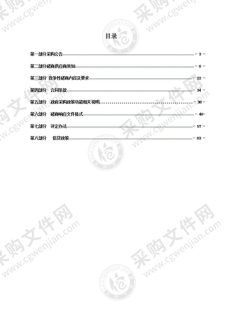 瑞安市2022年度农村公益电影放映