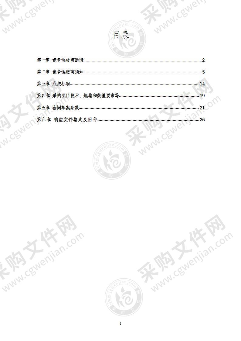 2022年度自来水水质监测