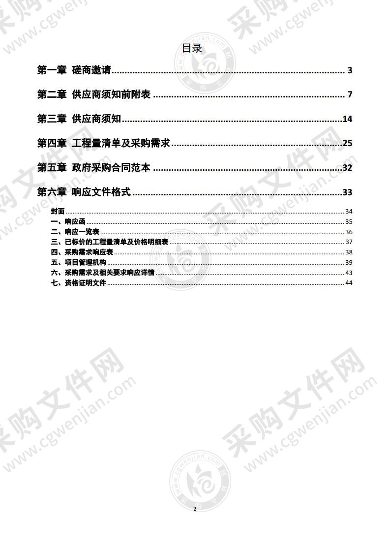 银川市湿地保护中心+银川国家湿地公园（阅海、鸣翠湖）湿地保护修复项目（一标段）