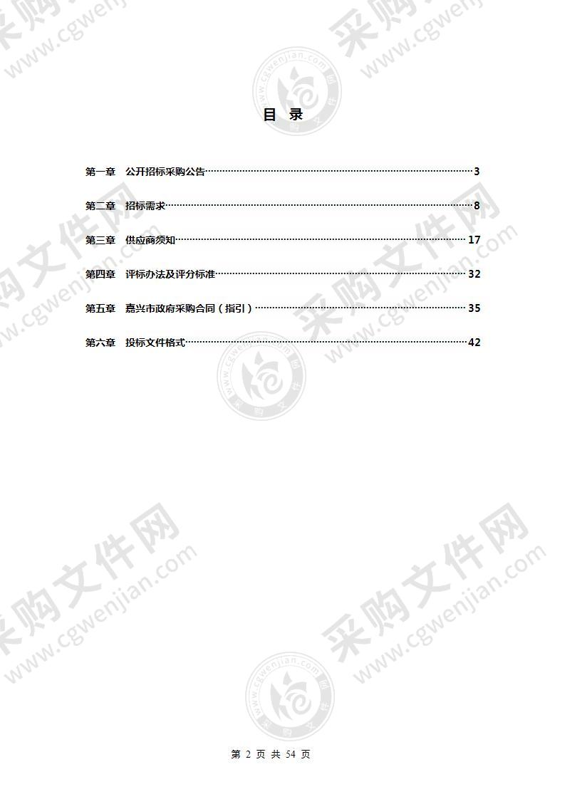 嘉兴市公安局高速公路交通警察支队S9新开通路段科技设备采购项目