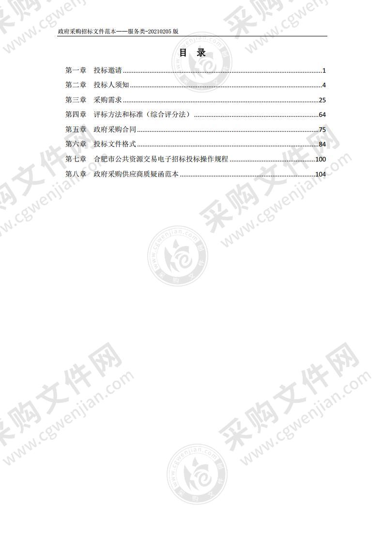 2022年滨湖新区道路绿化管养项目