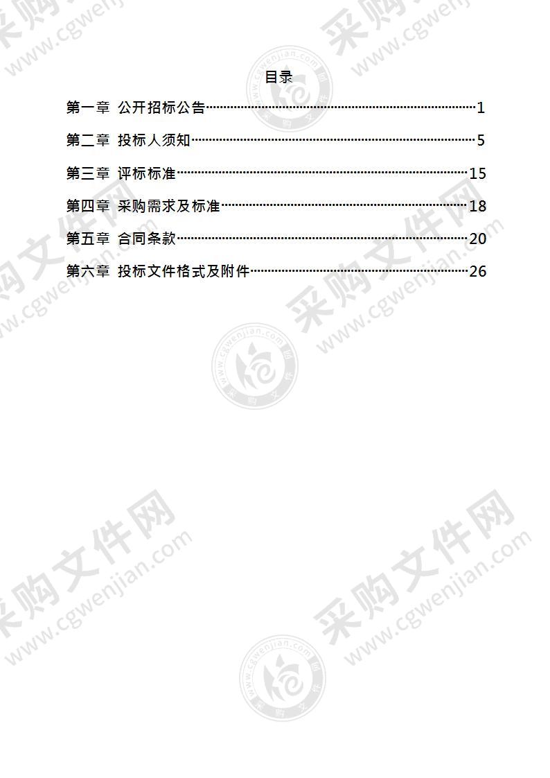 2022年沿江街道公办园厨房食品采购