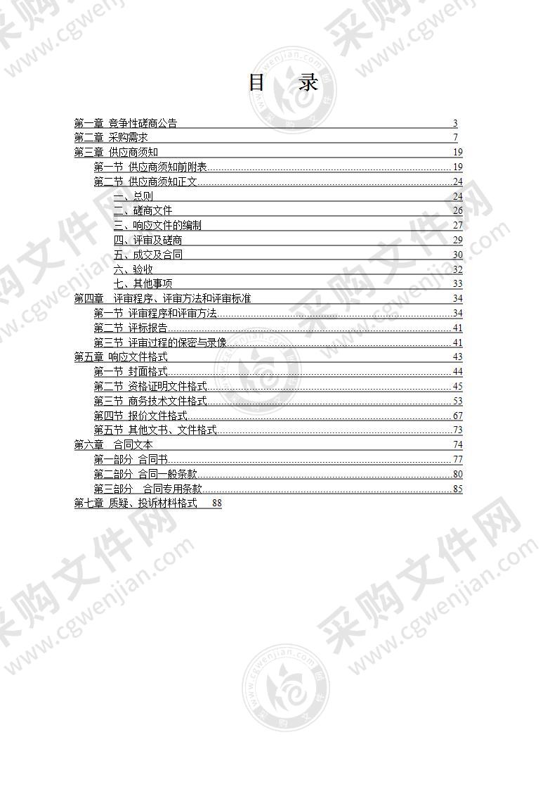 南宁六景化工园区地质灾害危险性评估与压覆矿产资源评估