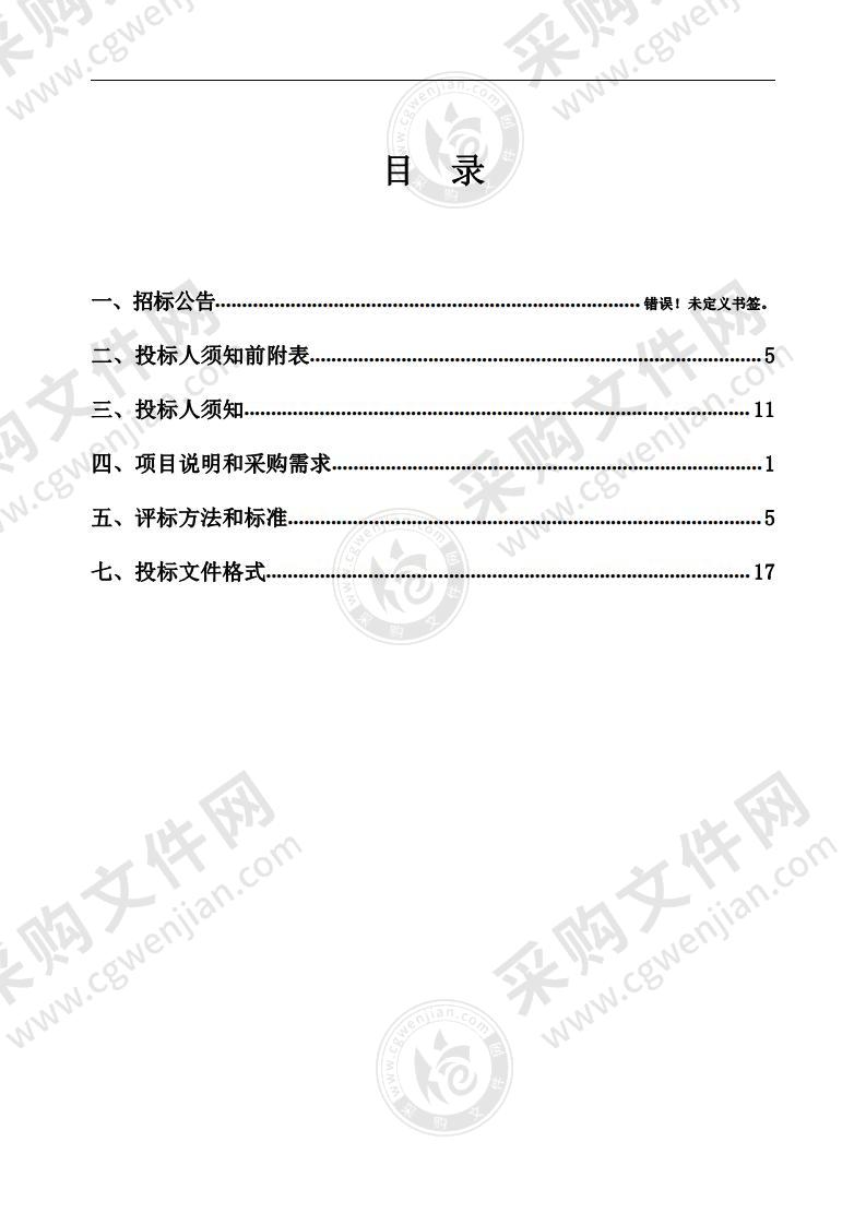 吴忠市人民医院2021年度普外科急需医用内窥镜设备采购项目（一标段）