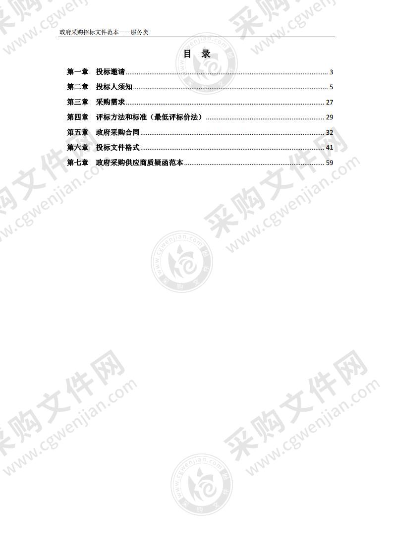 肥西县国家现代农业产业园规划编制