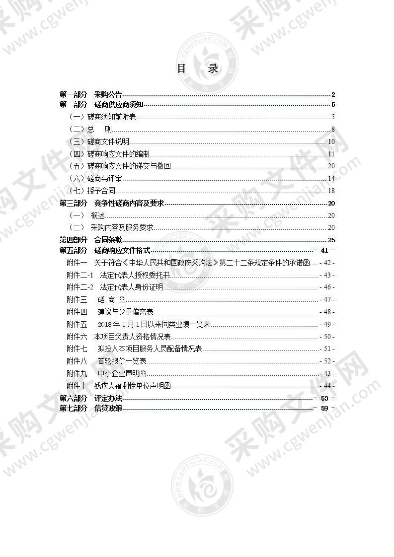 “万亩千亿”产业平台配套设施建设工程（二期）——瑞安市塘下镇人才公寓工程全过程造价咨询服务