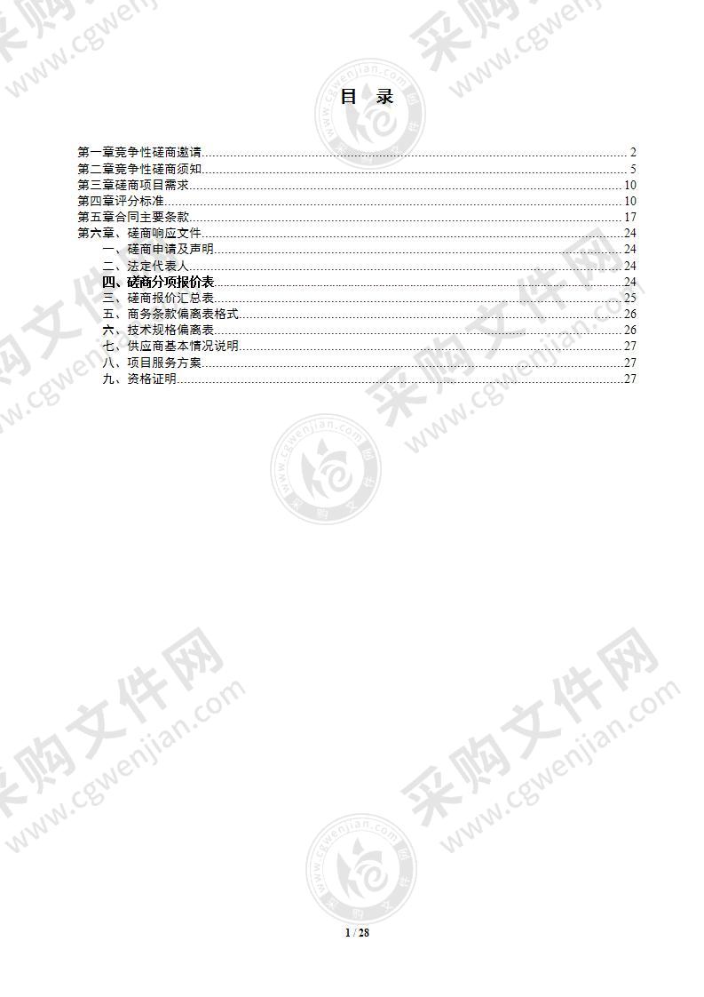 南京市雨花台中学室内场馆全彩LED显示屏