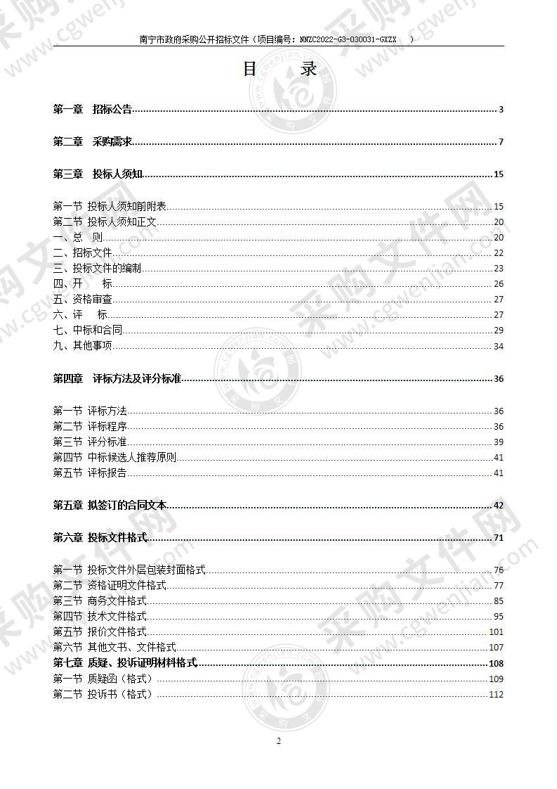 柳沙江北区新增人口回建安置房项目