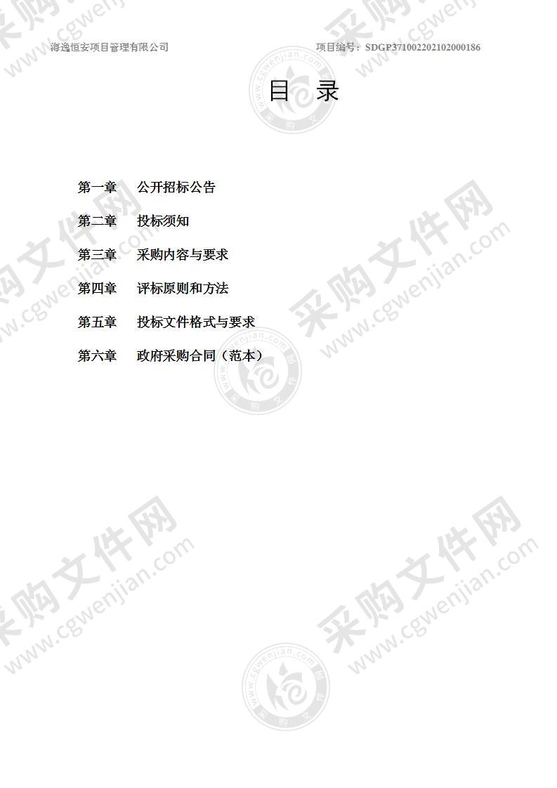 威海市环翠区融媒体中心融媒体中心UPS服务器、摄录编等设备采购（第A包）