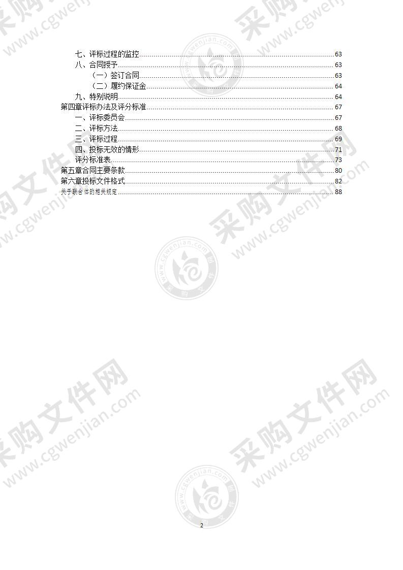 宁波市省级环境自动监测站运维项目