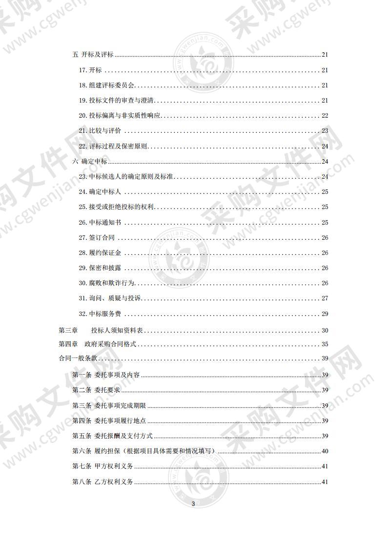 北京农业职业学院四校区宿舍教育管理人员服务外包项目