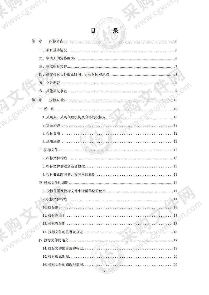 北京农业职业学院四校区宿舍教育管理人员服务外包项目