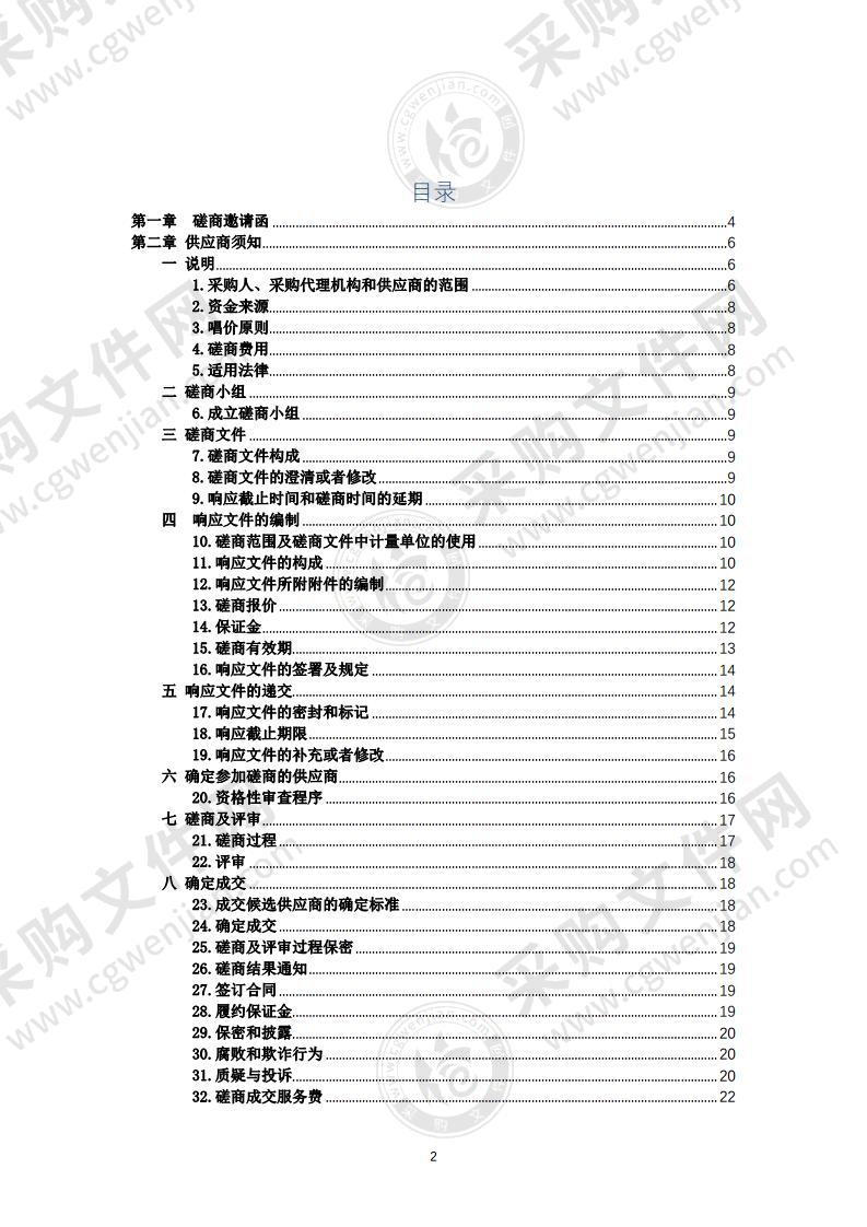 北京人民艺术剧院财产险、公众责任险保险服务采购项目