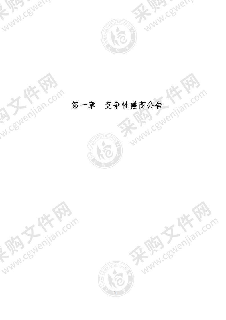 特定行业公用经费其他教育服务采购项目