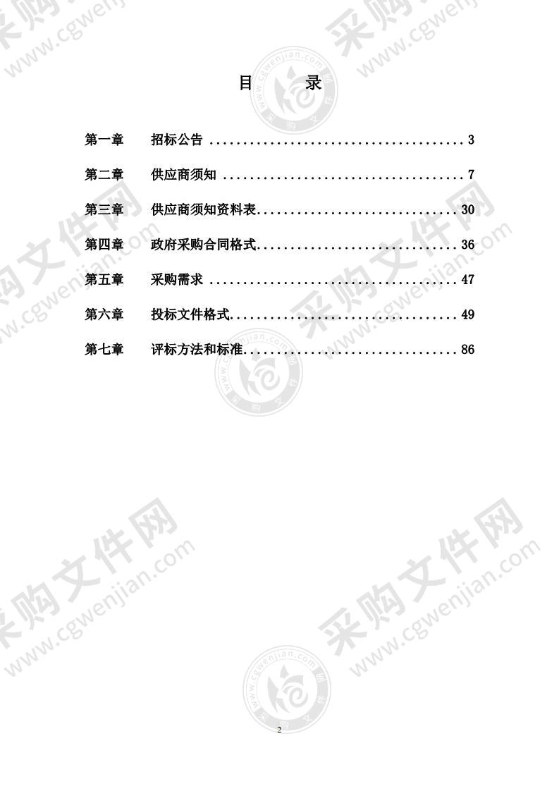 北京市道路交通噪声特征分析