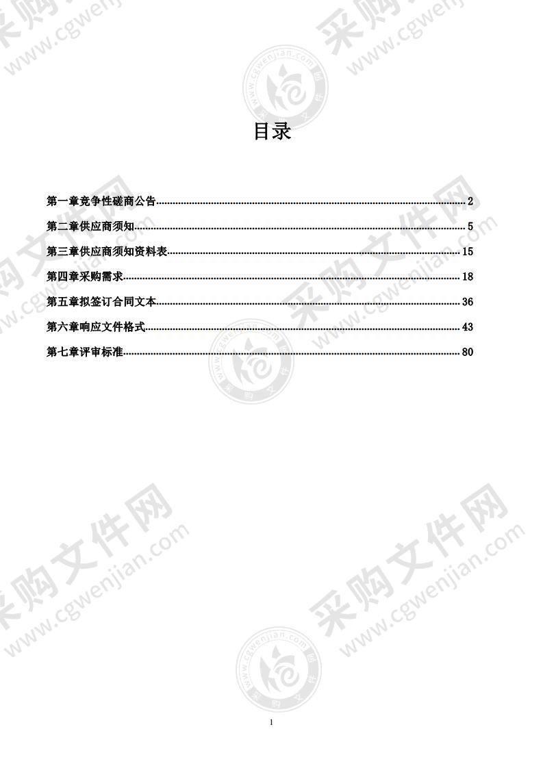 北京市东城区人民法院2022年信息化运维服务采购项目