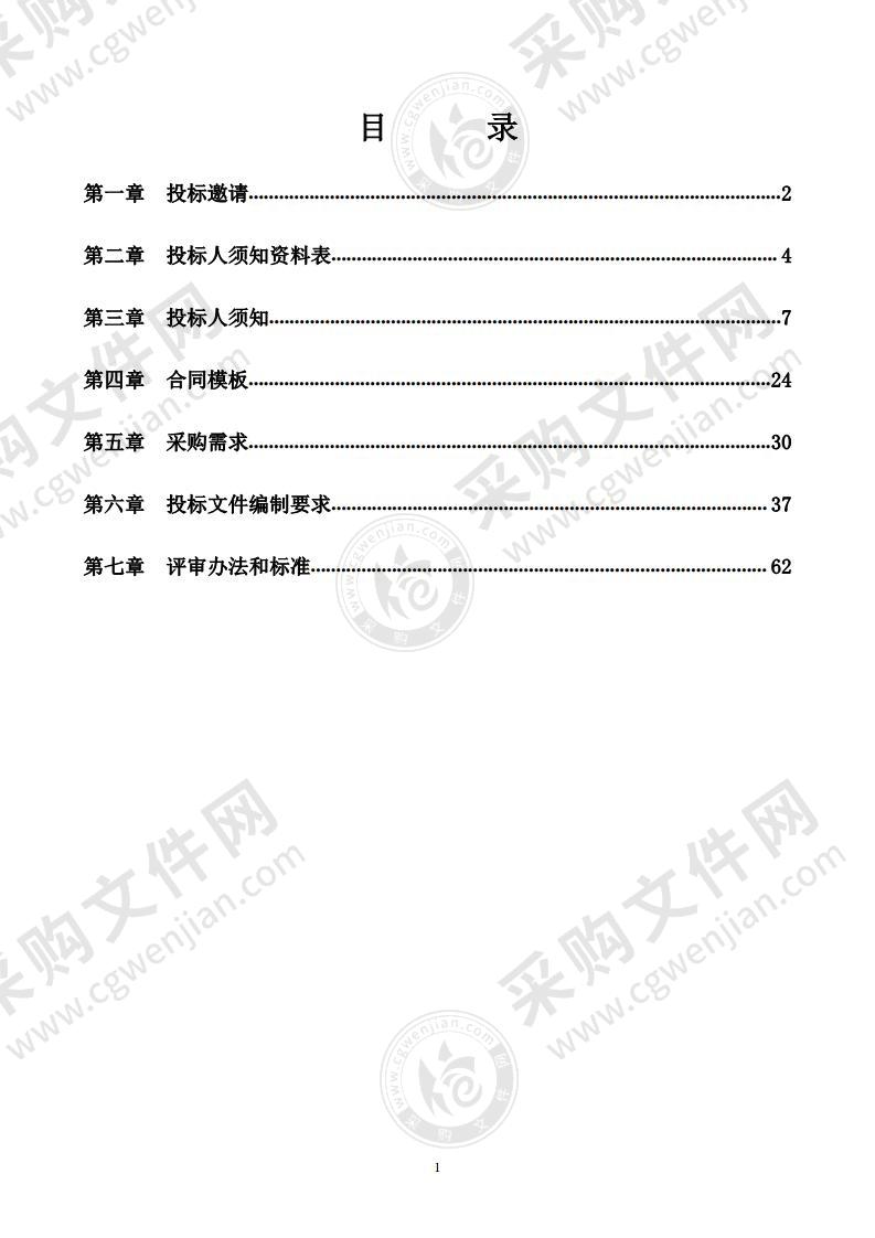 执法装备标准化建设项目-设备采购