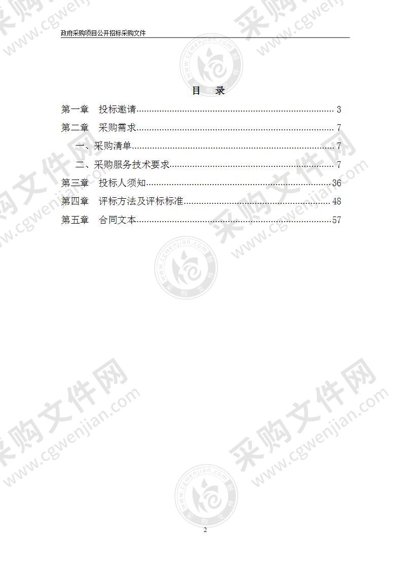 宁波市第六医院采购全院数据容灾备份平台项目