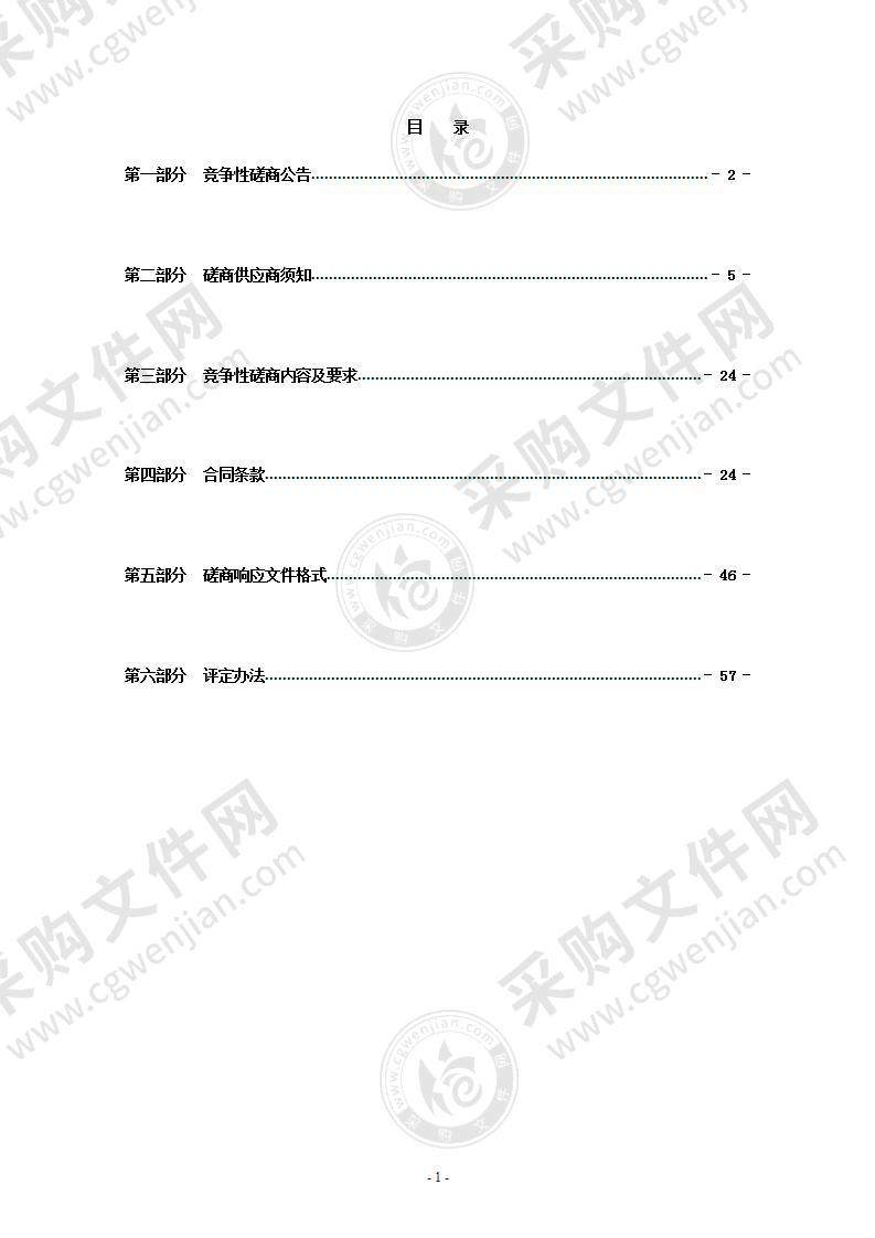 瑞安市锦湖街道虹北花苑老旧小区改造提升项目设计