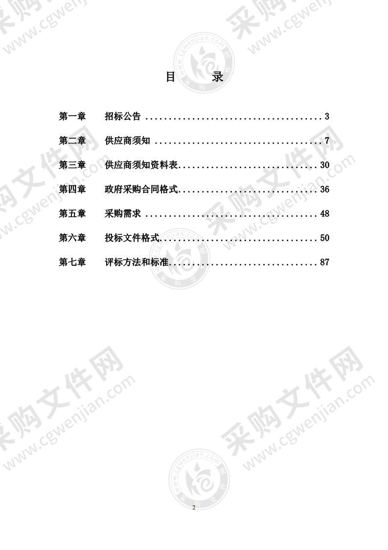 道路养护工程从业单位信用体系及关键指标研究