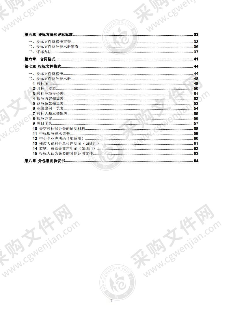 市场监管领域热线外包服务项目