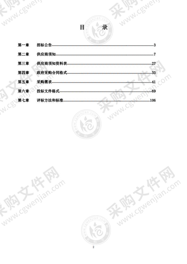 2022 年北京市市级政务云综合监管项目