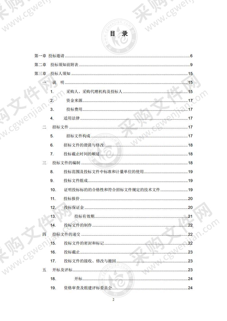 心血管智慧诊疗北京市工程研究中心创新能力建设项目医疗设备采购项目（02包）