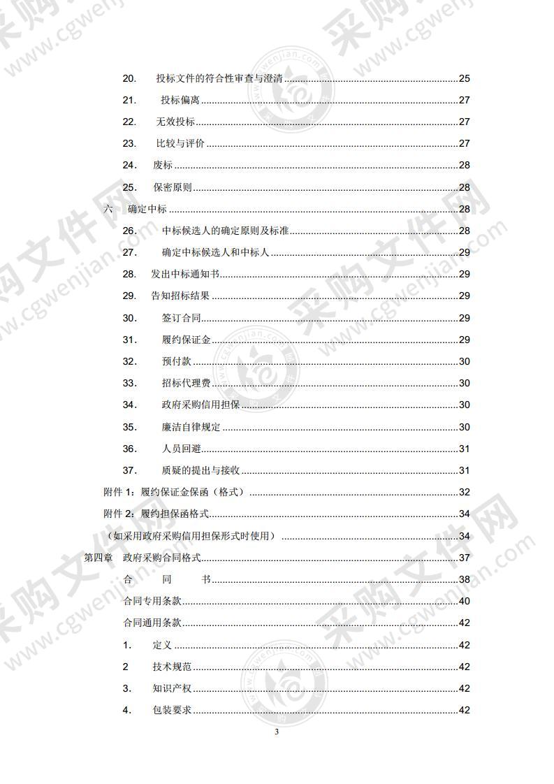 心血管智慧诊疗北京市工程研究中心创新能力建设项目医疗设备采购项目（02包）