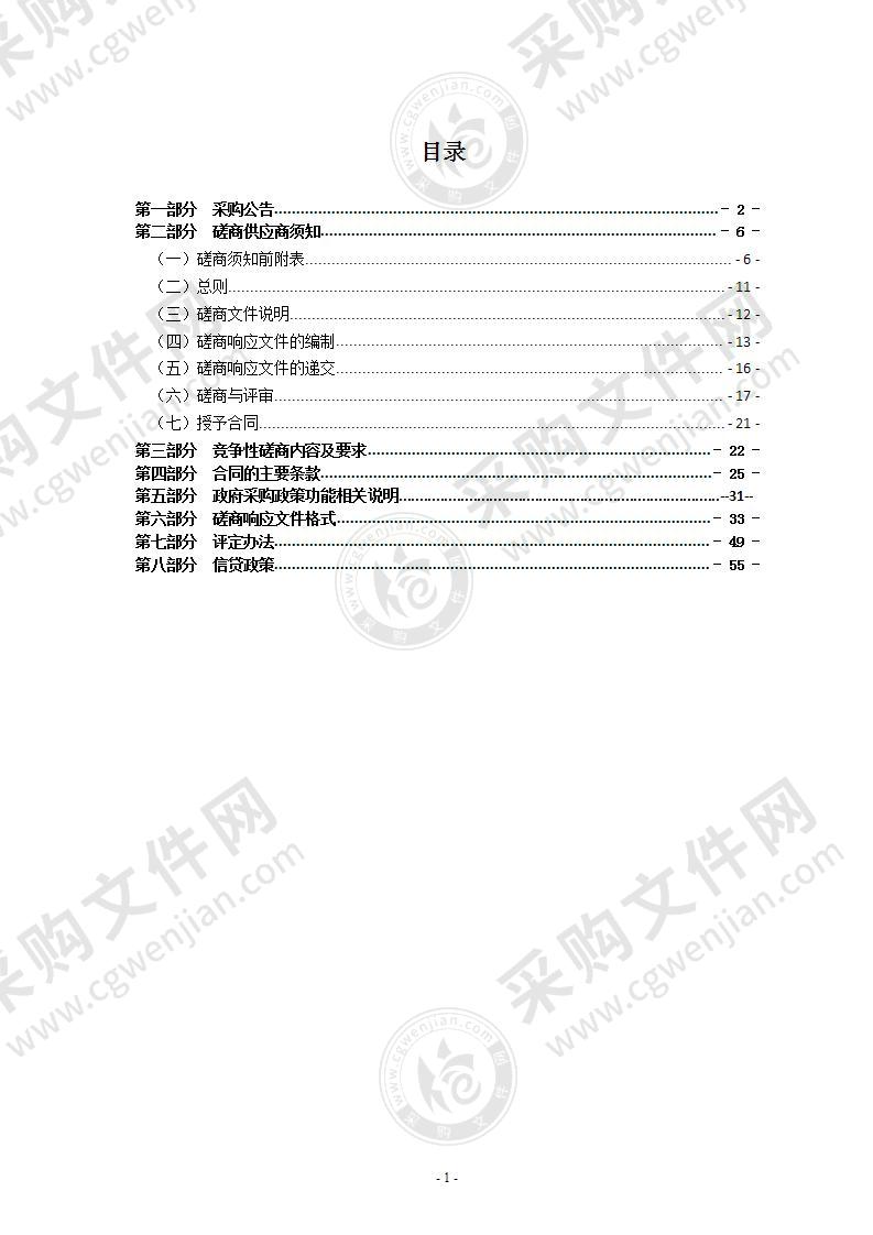 瑞安市高楼镇联村供水安全保障工程设计服务