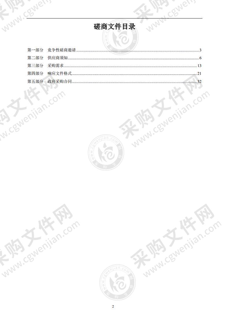 2022-2025年度北京市财政局驾驶员服务