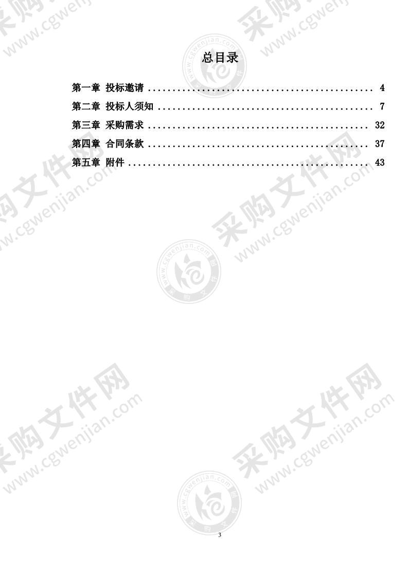 首都医科大学附属北京同仁医院污水处理站运营管理服务项目